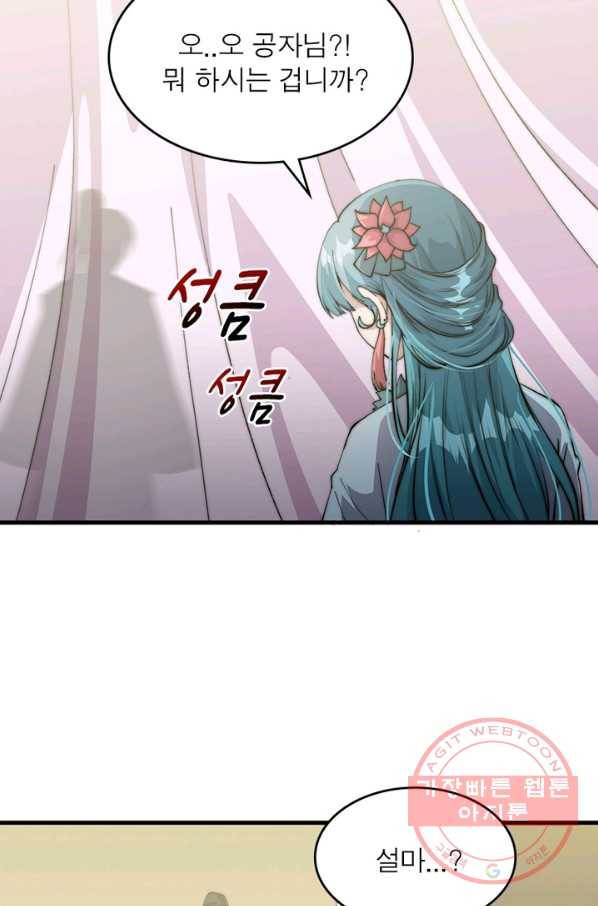 퀘스트 지상 최고의 산적 34화 52