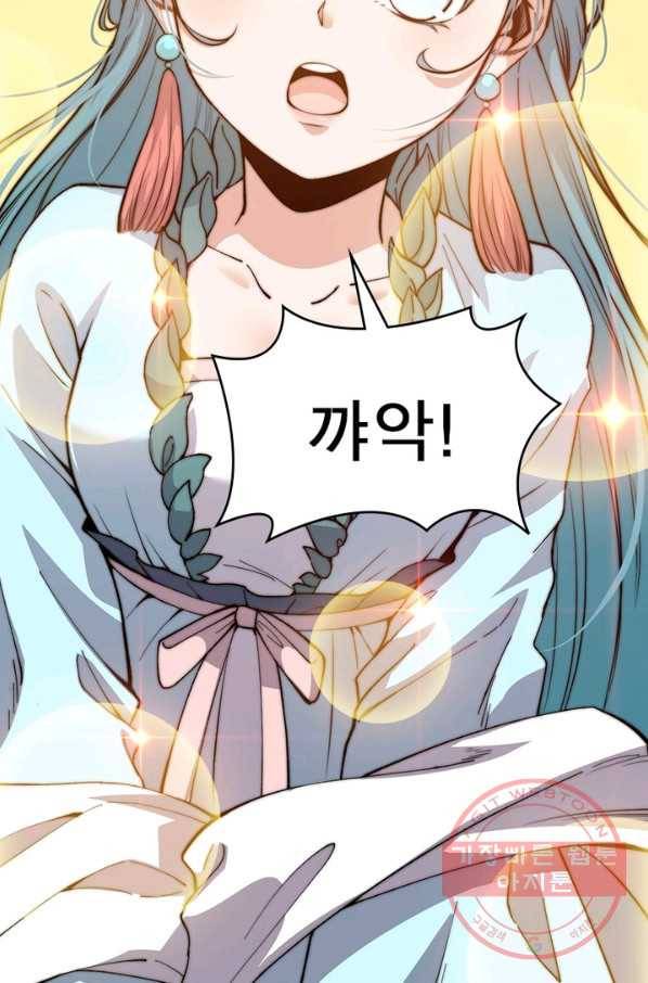 퀘스트 지상 최고의 산적 34화 57
