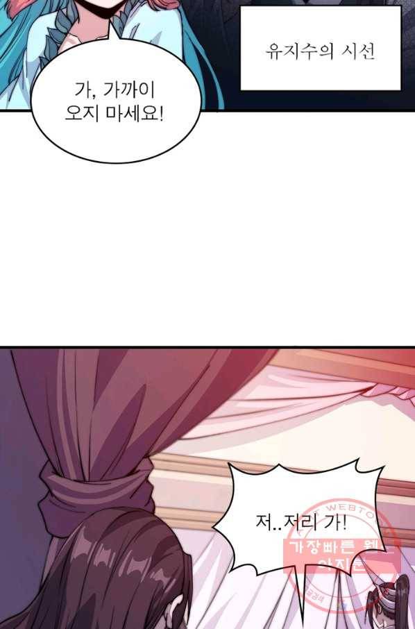 퀘스트 지상 최고의 산적 34화 60