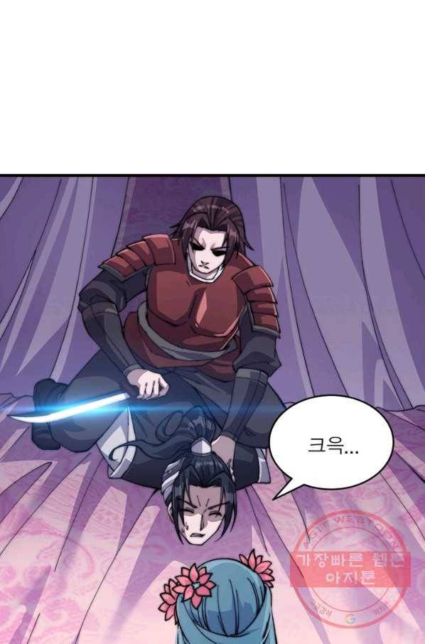 퀘스트 지상 최고의 산적 34화 64
