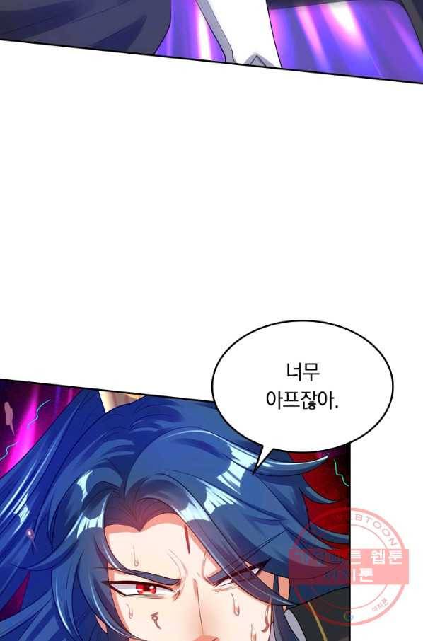 이세계의 지존 플레이어 55화 4