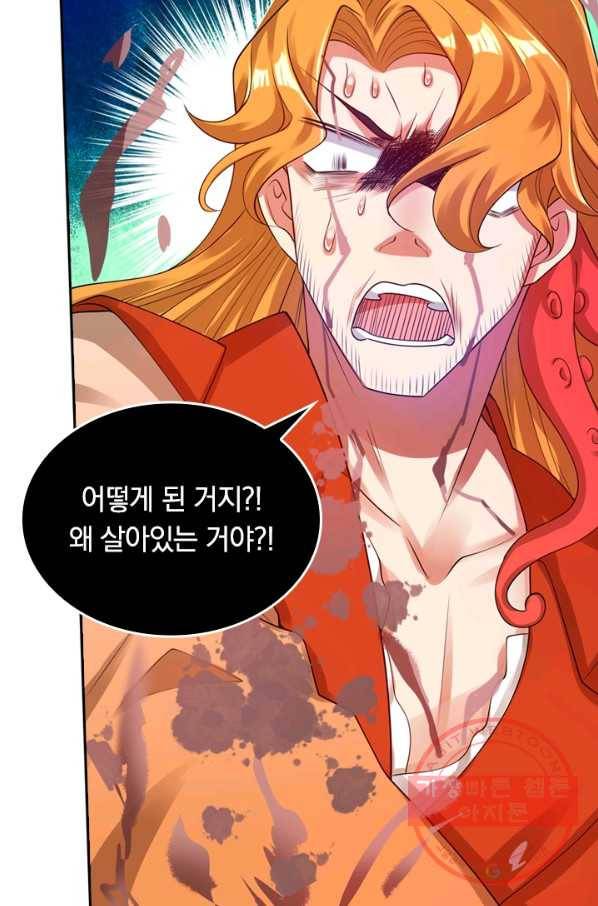 이세계의 지존 플레이어 55화 6