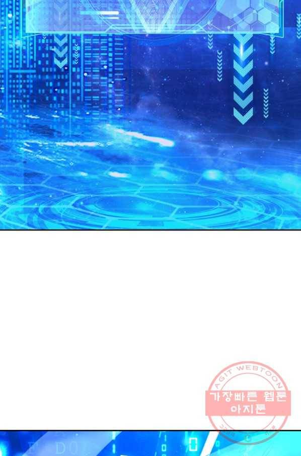 이세계의 지존 플레이어 55화 10