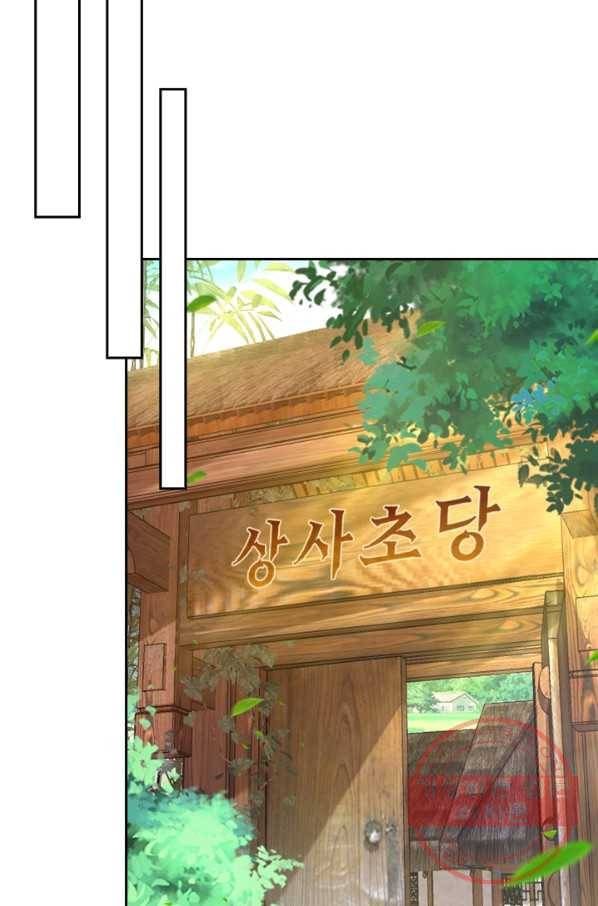 이세계의 지존 플레이어 55화 28
