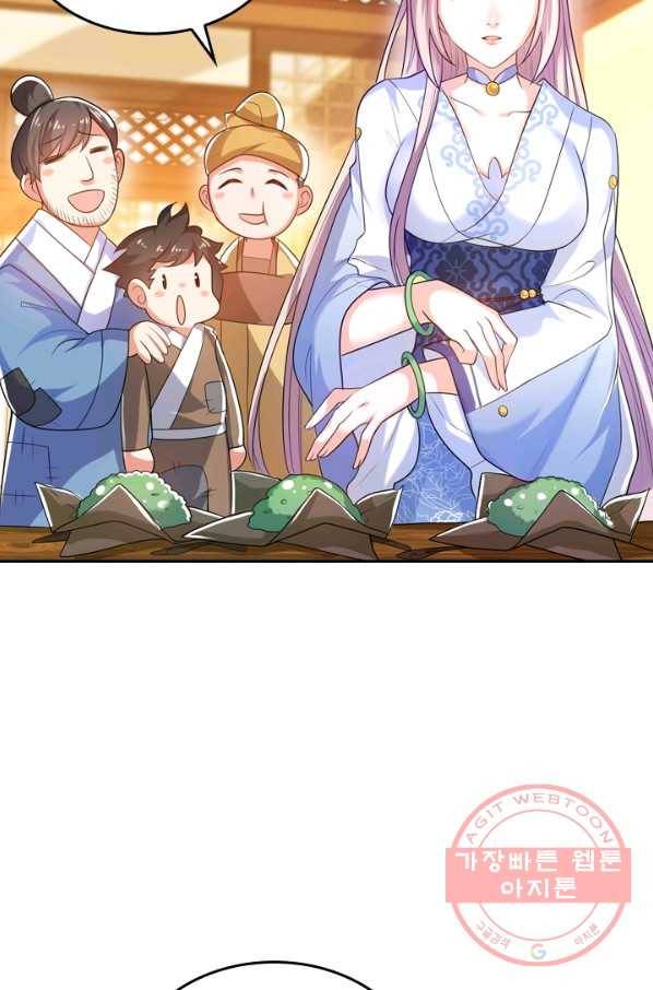 이세계의 지존 플레이어 55화 30