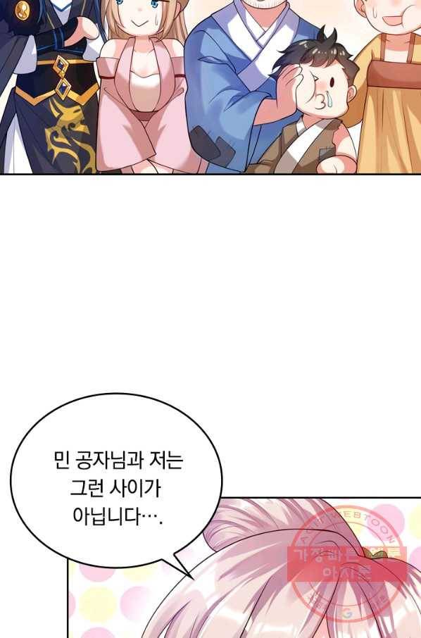 이세계의 지존 플레이어 55화 37