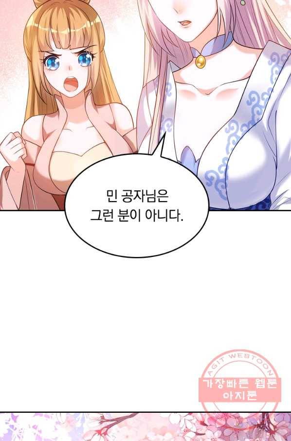 이세계의 지존 플레이어 55화 47
