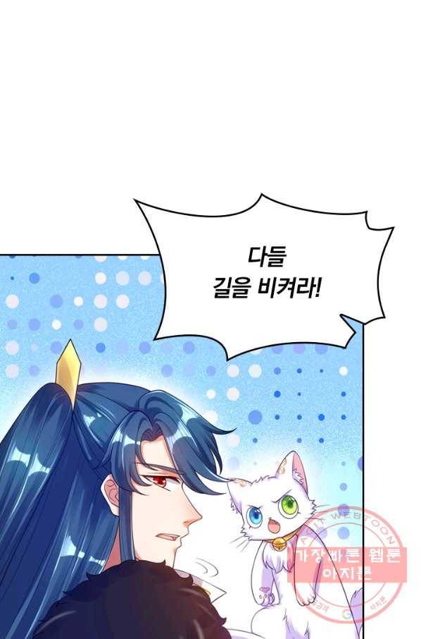 이세계의 지존 플레이어 55화 55