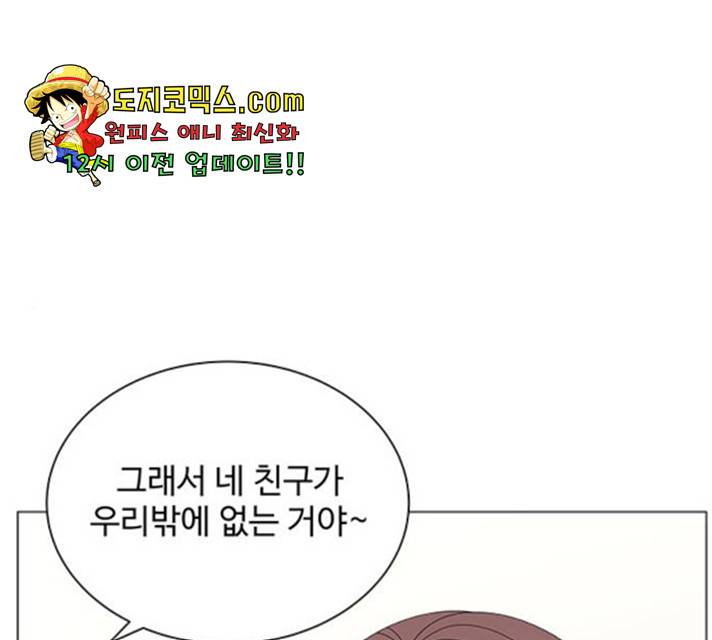 물어보는 사이 21화 1