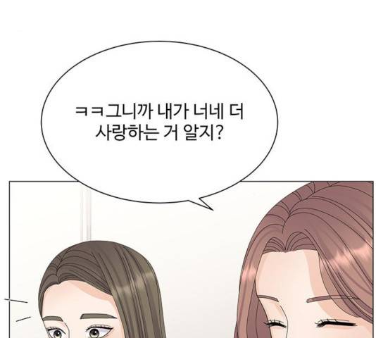 물어보는 사이 21화 4