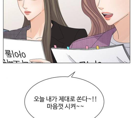 물어보는 사이 21화 5