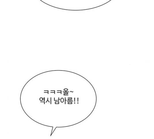 물어보는 사이 21화 6