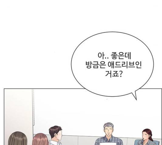 물어보는 사이 21화 9