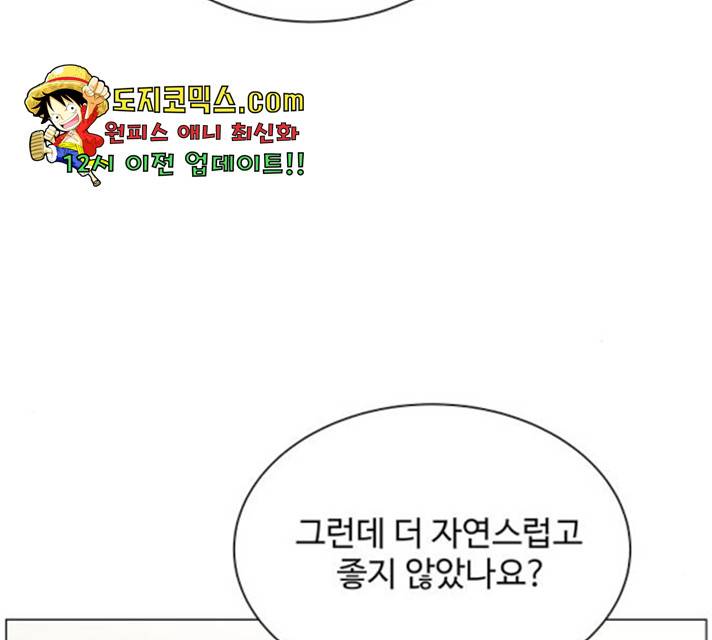 물어보는 사이 21화 11