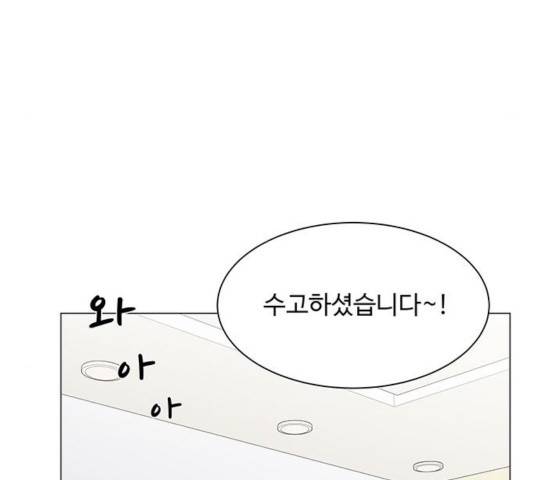 물어보는 사이 21화 16