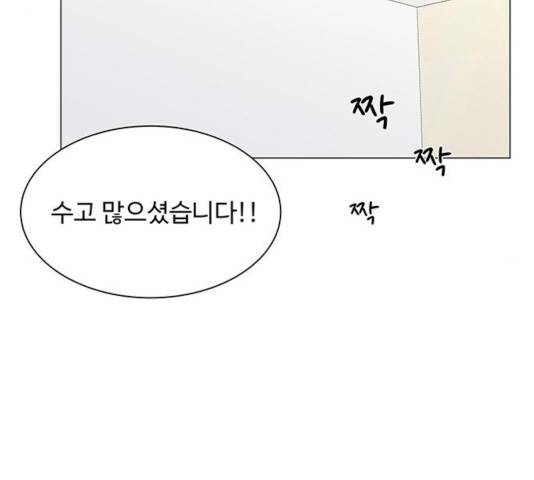 물어보는 사이 21화 17