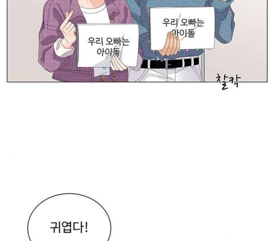 물어보는 사이 21화 19