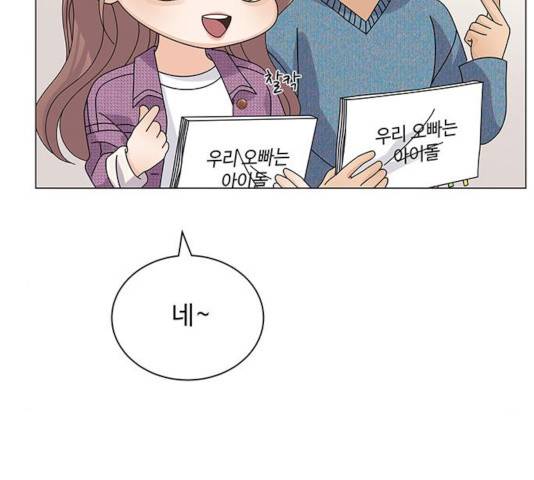 물어보는 사이 21화 24