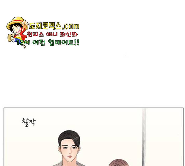 물어보는 사이 21화 25