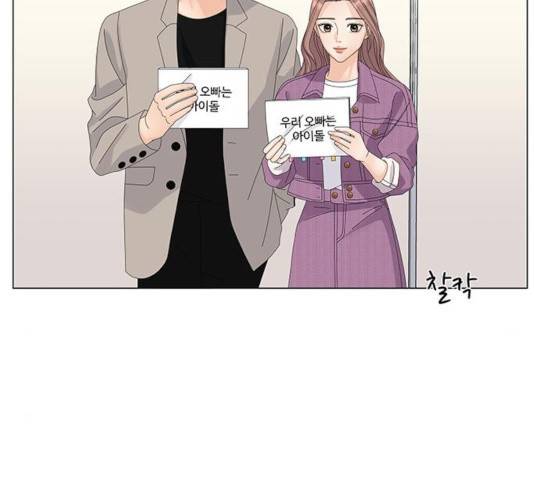물어보는 사이 21화 26