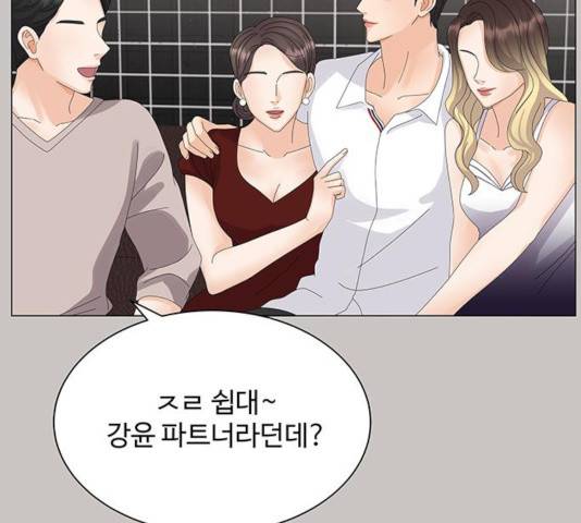 물어보는 사이 21화 32