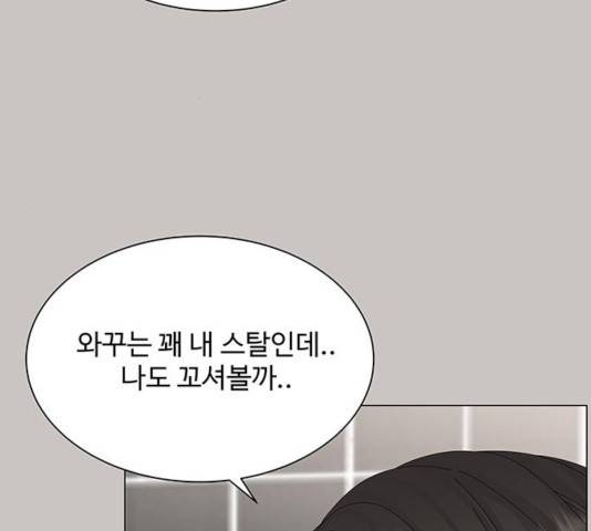 물어보는 사이 21화 33