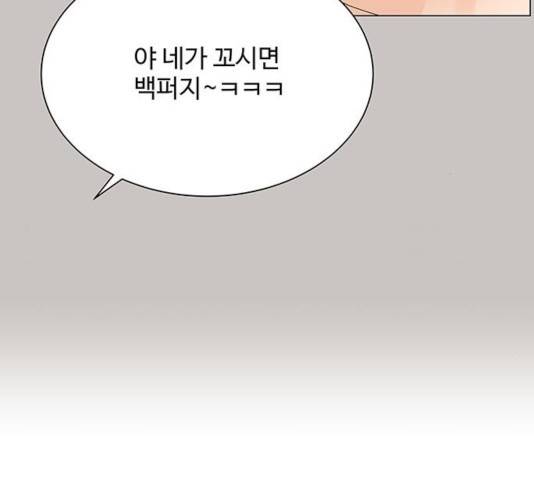 물어보는 사이 21화 35