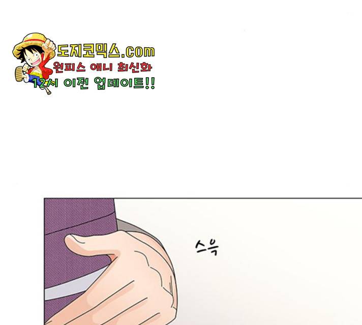 물어보는 사이 21화 37