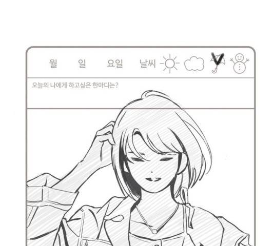 하루의 하루 20화 1