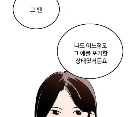 하루의 하루 20화 3