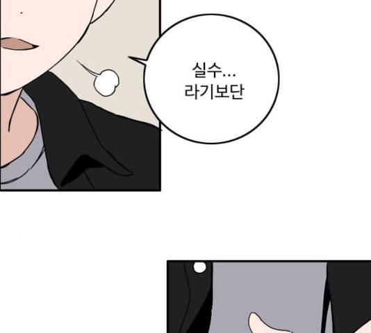 하루의 하루 20화 7