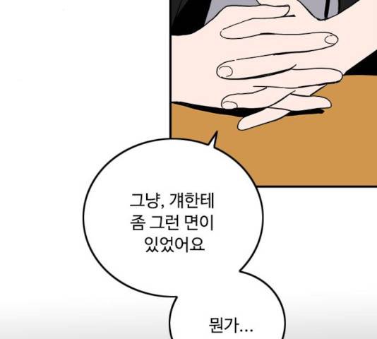 하루의 하루 20화 8