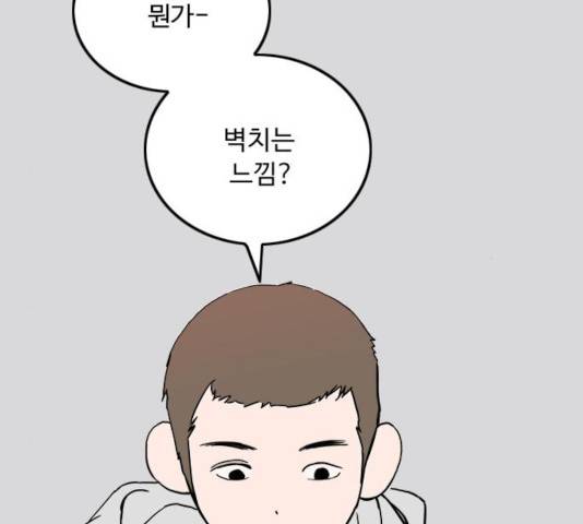 하루의 하루 20화 10