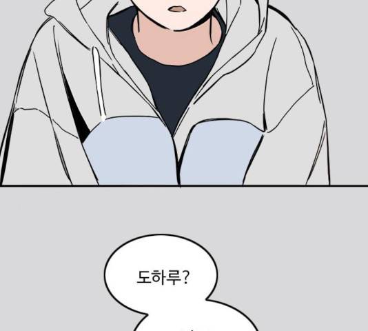 하루의 하루 20화 11