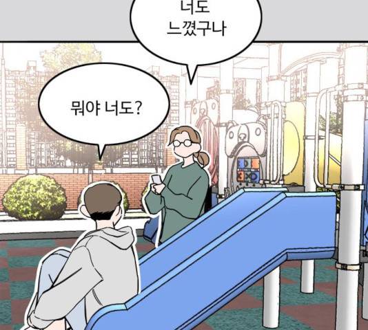 하루의 하루 20화 12
