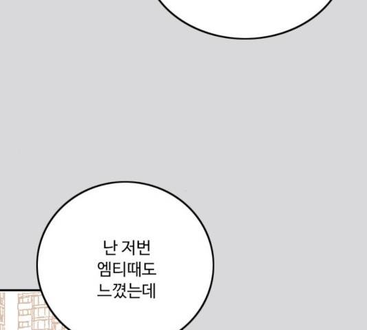 하루의 하루 20화 15