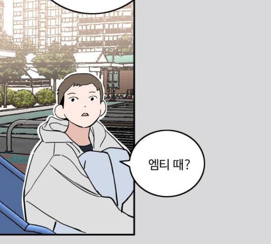 하루의 하루 20화 16