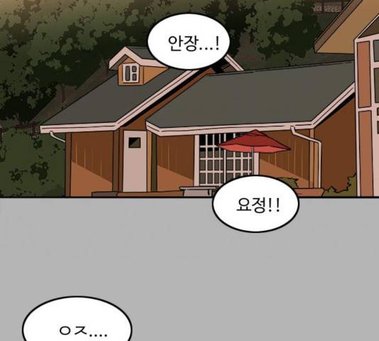 하루의 하루 20화 18