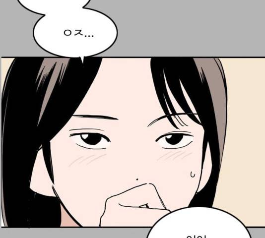 하루의 하루 20화 19