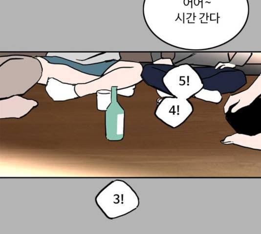 하루의 하루 20화 20