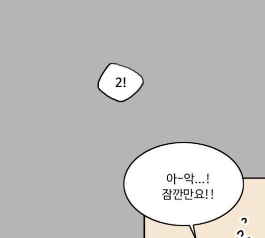 하루의 하루 20화 21