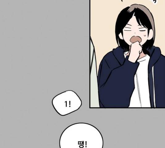 하루의 하루 20화 22