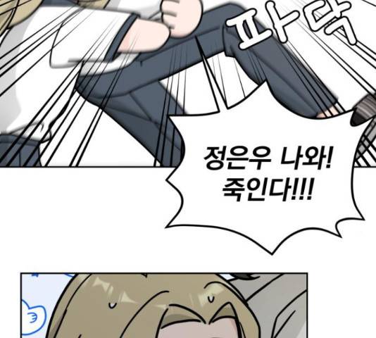 사랑의 헌옷수거함 26화 5