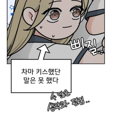 사랑의 헌옷수거함 26화 6