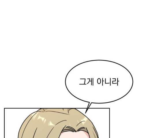 사랑의 헌옷수거함 26화 7