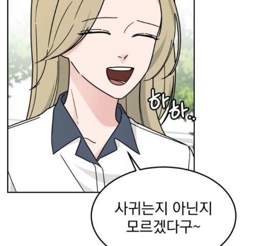 사랑의 헌옷수거함 26화 8