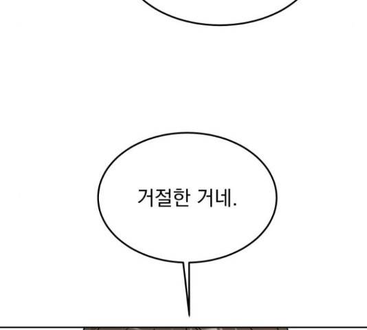 사랑의 헌옷수거함 26화 9