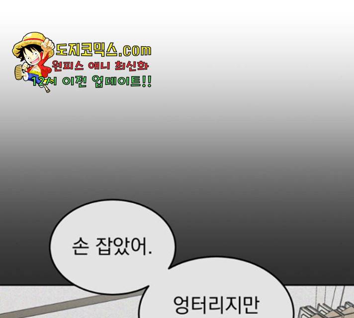 사랑의 헌옷수거함 26화 13