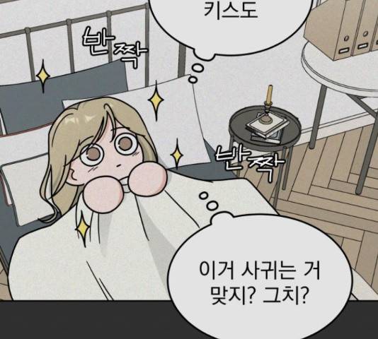 사랑의 헌옷수거함 26화 14
