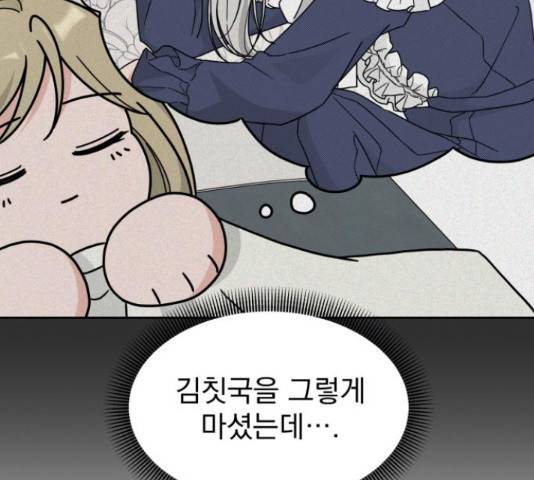 사랑의 헌옷수거함 26화 16